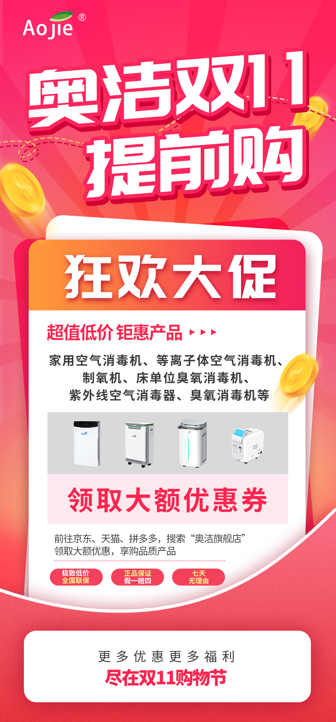 双十一提前购.jpg